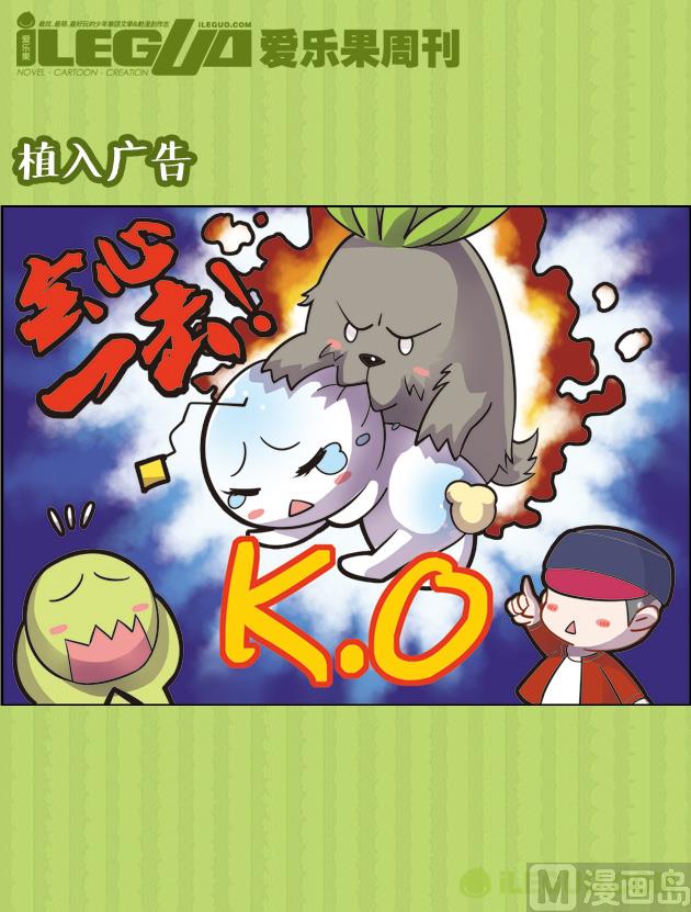 植入广告-第20话