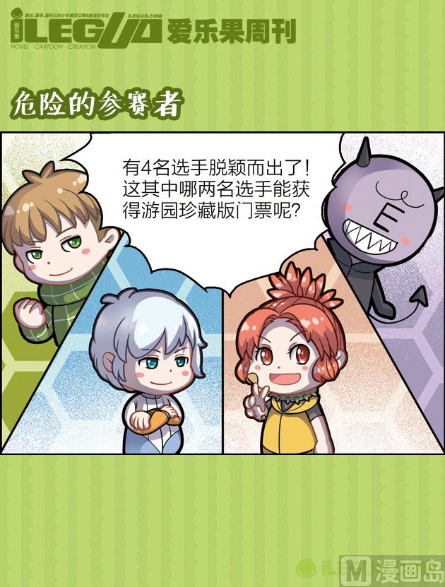 番达VS双头龙-第22话