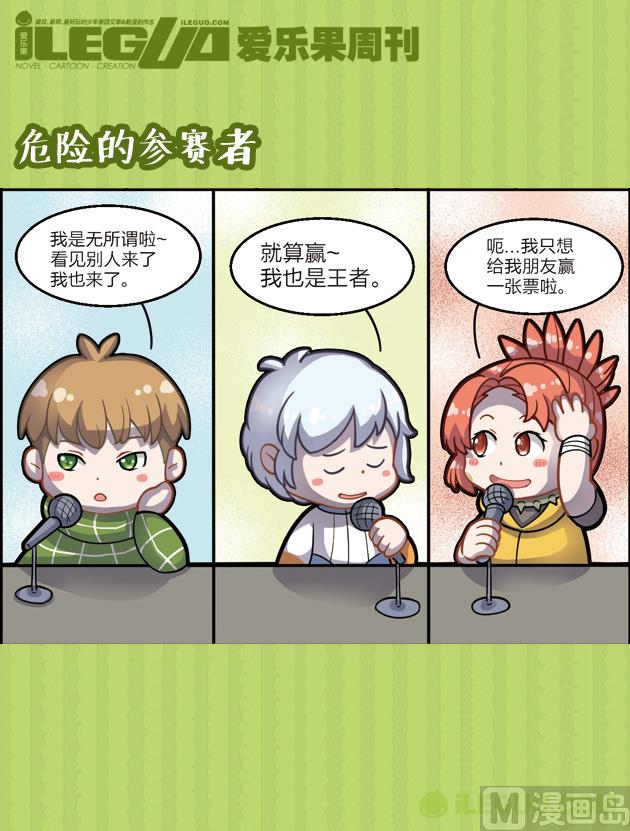 番达VS双头龙-第22话