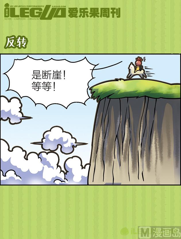 反转-第28话