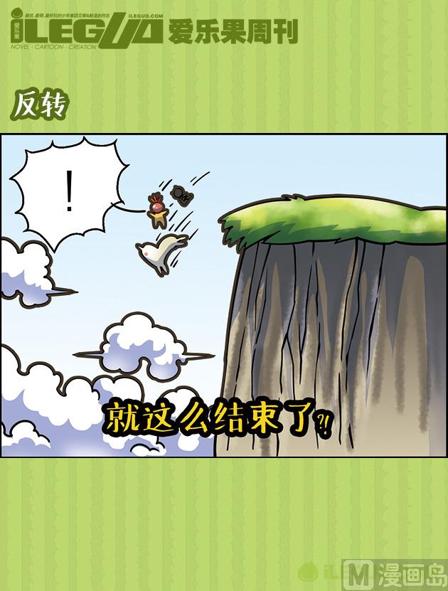 反转-第28话