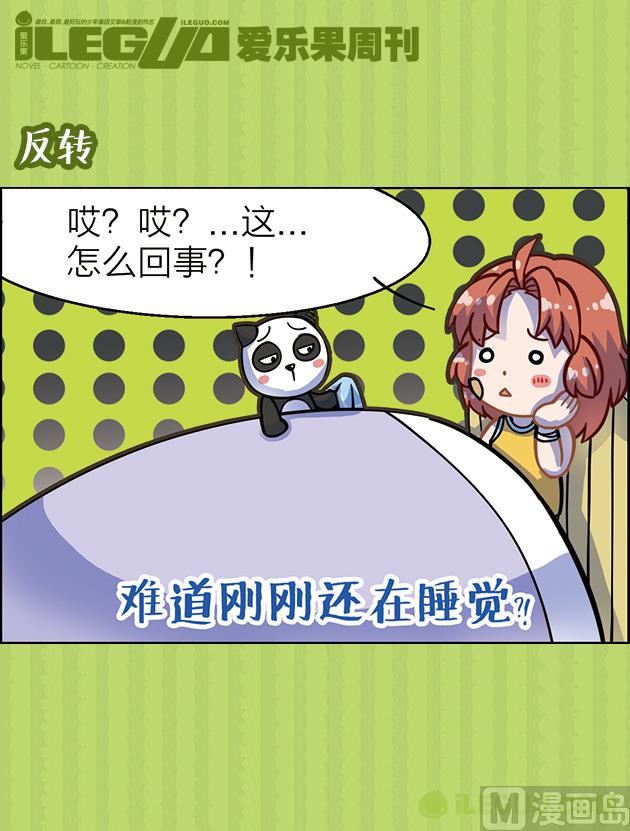反转-第28话