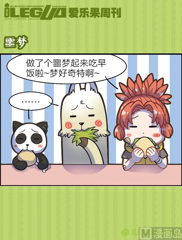 反转-第28话