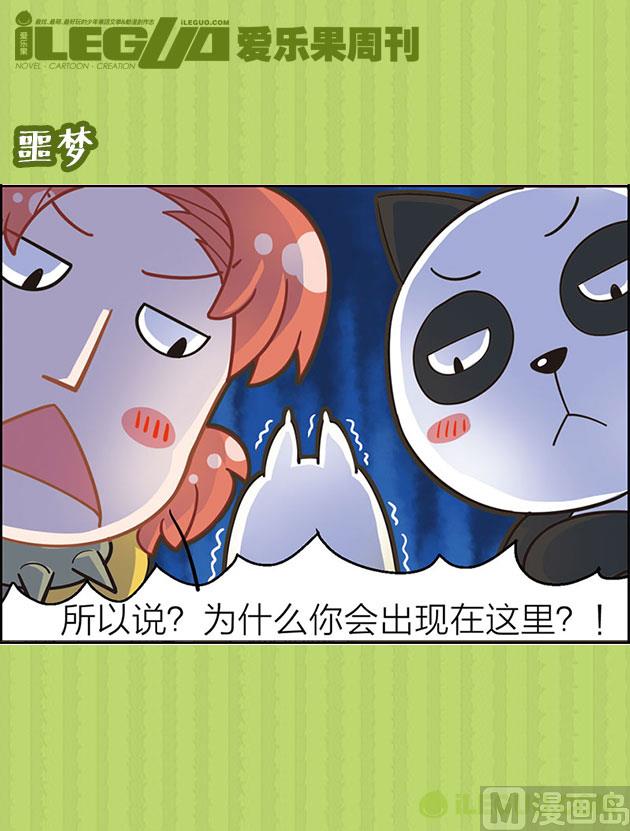 反转-第28话