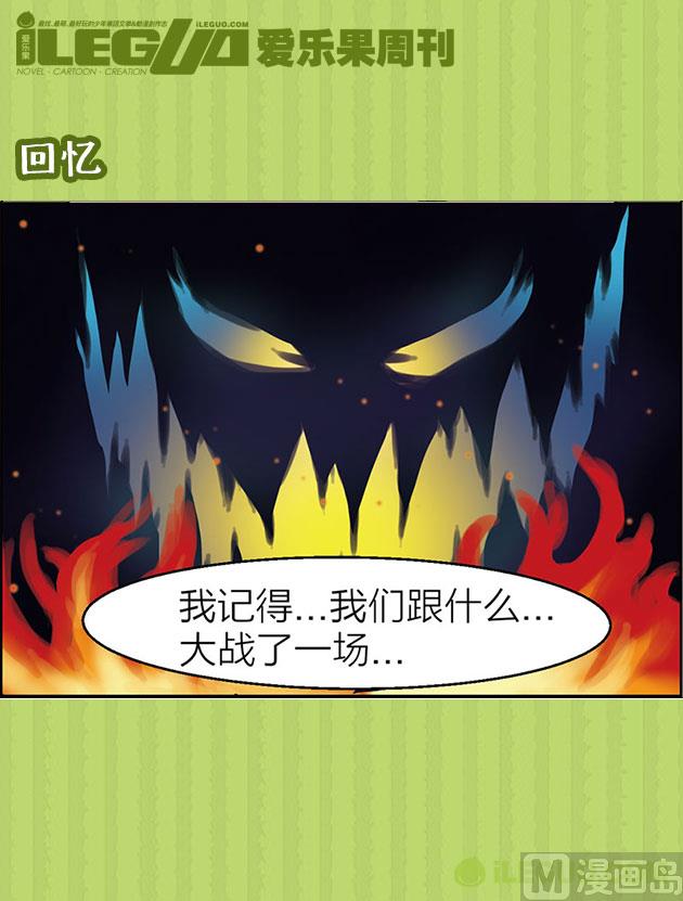 回忆-第30话
