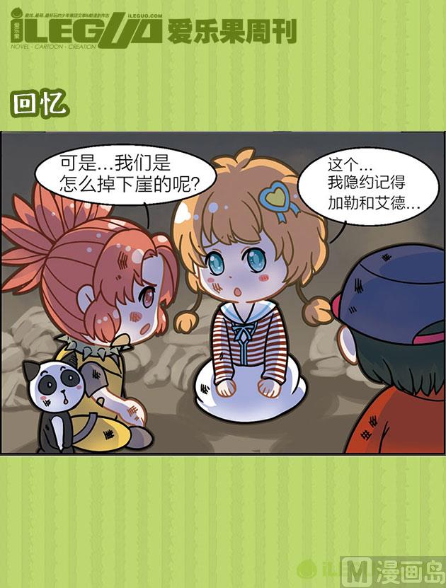 回忆-第30话