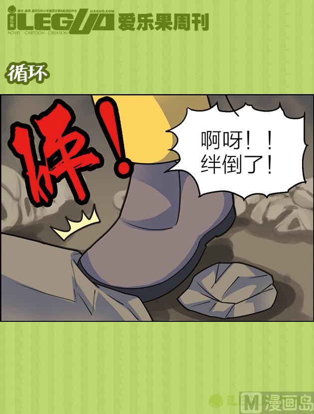 回忆-第30话