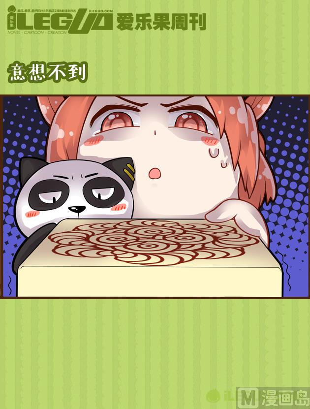 意想不到-第10话
