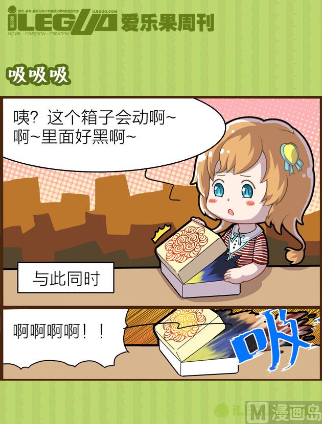 意想不到-第10话