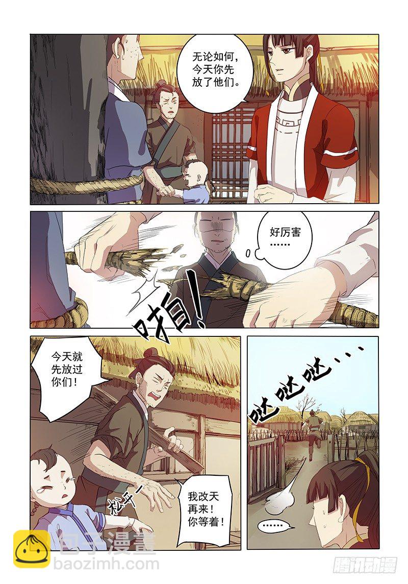 02相亲木兰-第2话