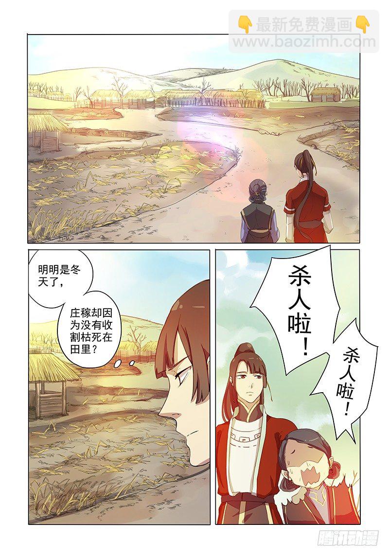 02相亲木兰-第2话