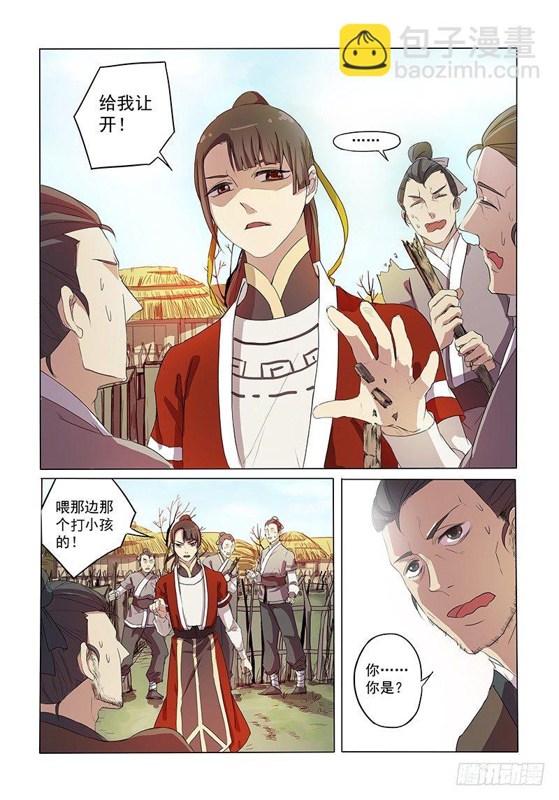 02相亲木兰-第2话