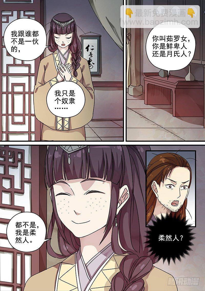 102羊入虎口（三）-第104话