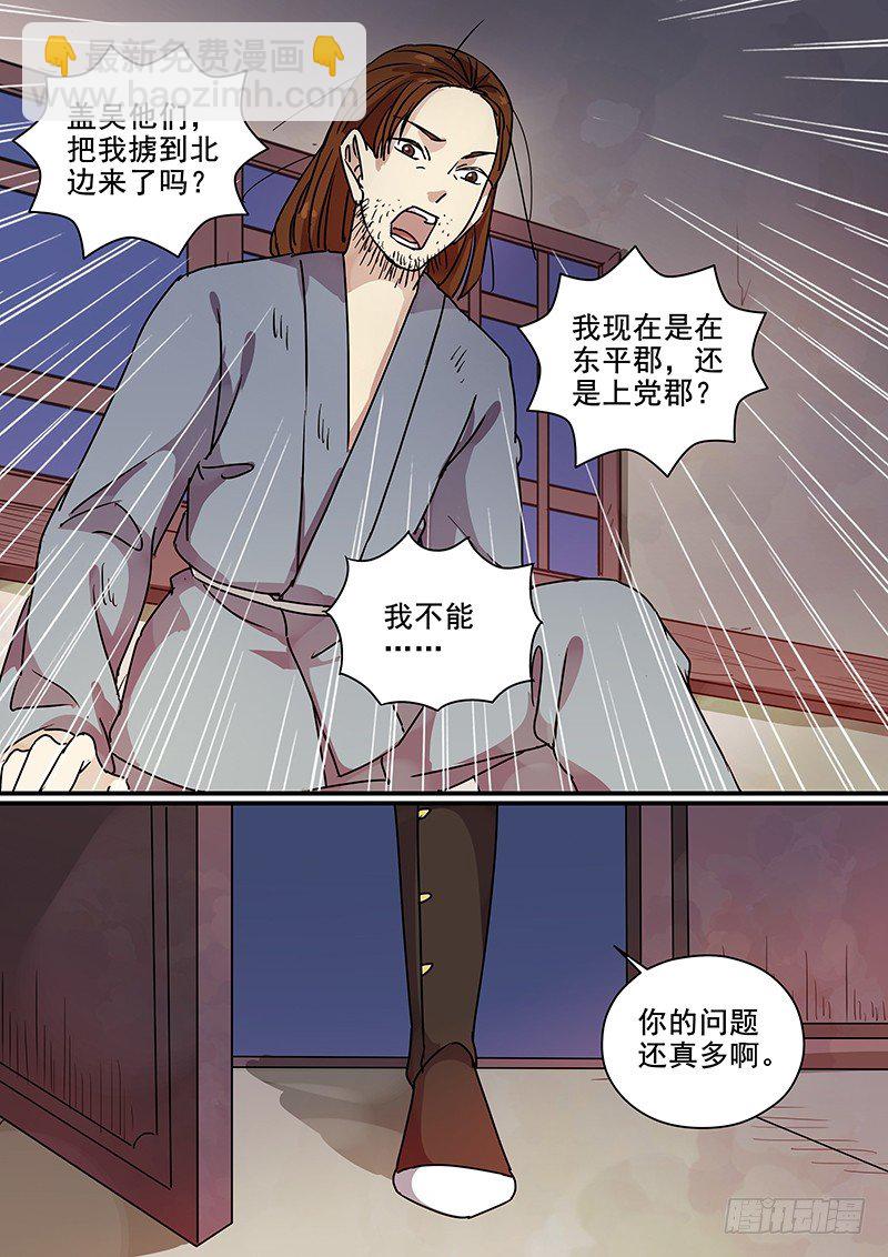 102羊入虎口（三）-第104话