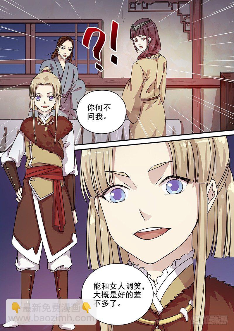 102羊入虎口（三）-第104话