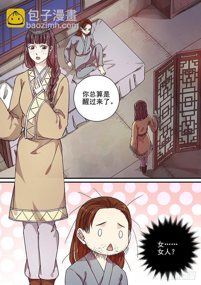 102羊入虎口（三）-第104话