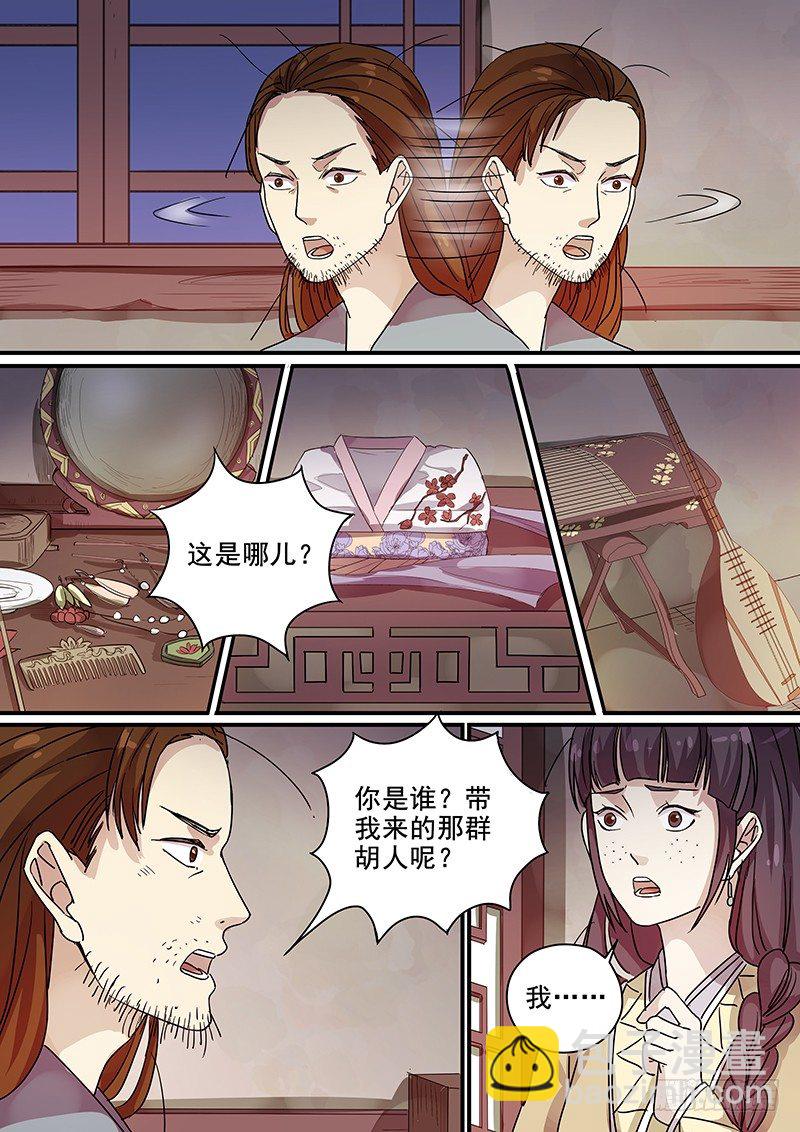 102羊入虎口（三）-第104话