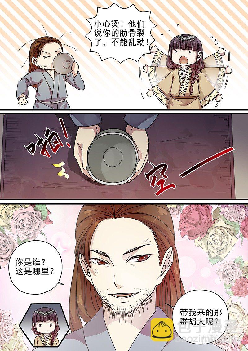 102羊入虎口（三）-第104话