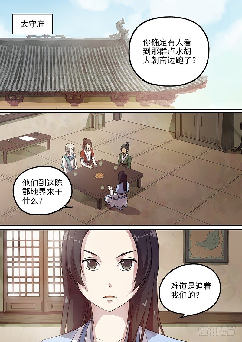 104胡姬？狄姬！（一）-第106话