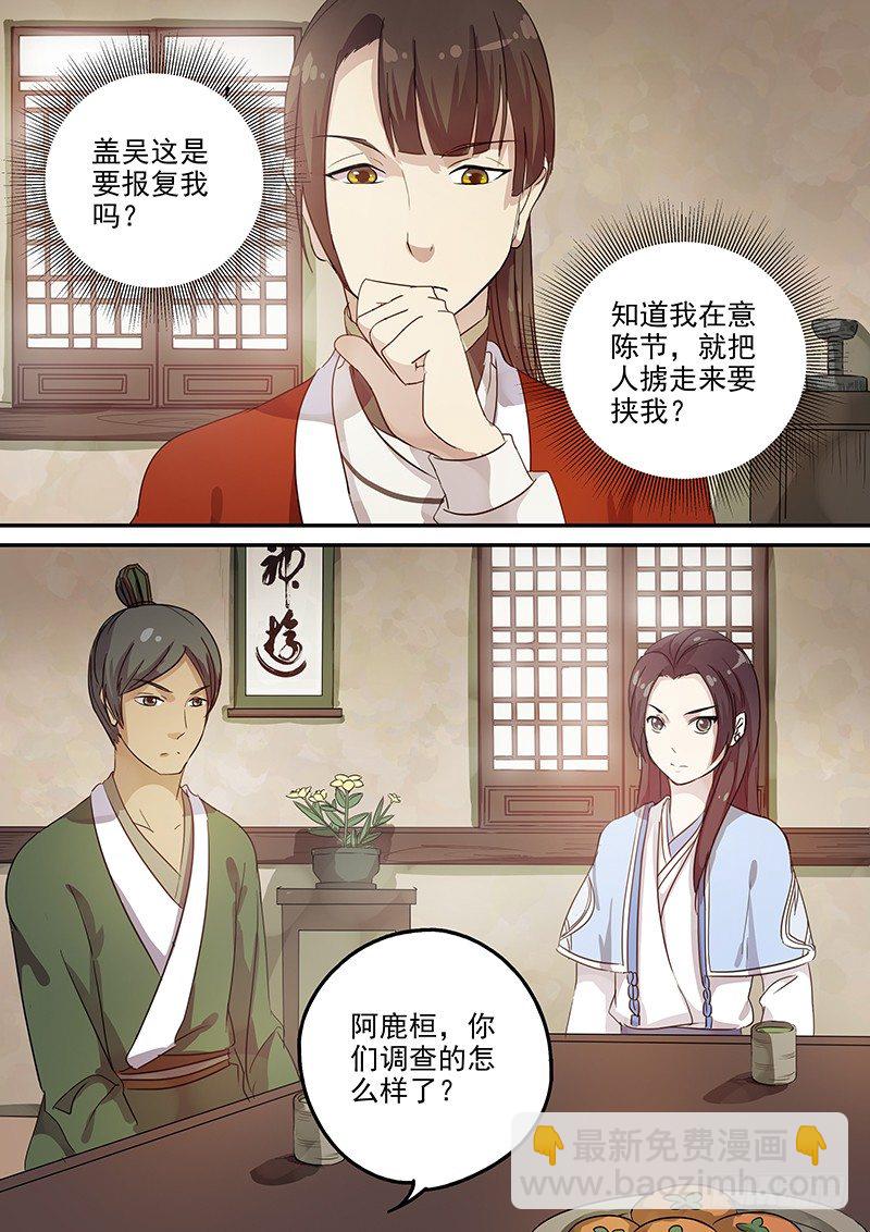 104胡姬？狄姬！（一）-第106话
