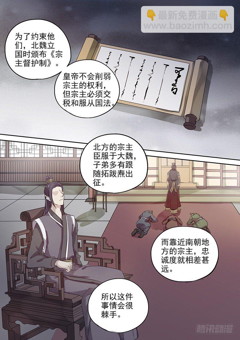 104胡姬？狄姬！（一）-第106话