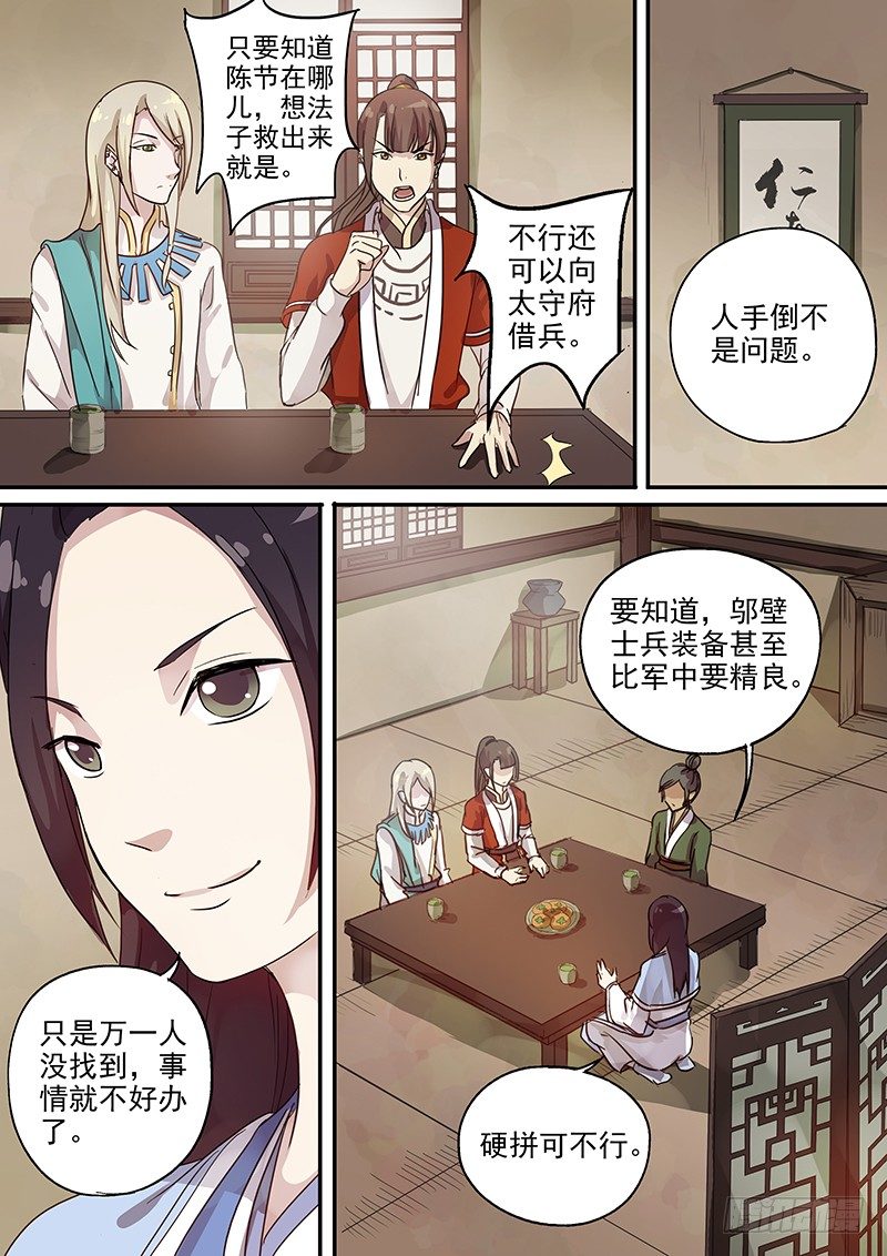 104胡姬？狄姬！（一）-第106话