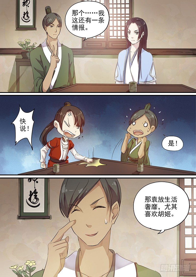 104胡姬？狄姬！（一）-第106话