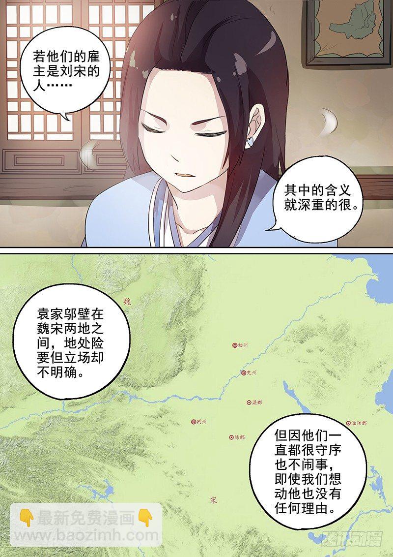 106胡姬？狄姬！（三）-第108话