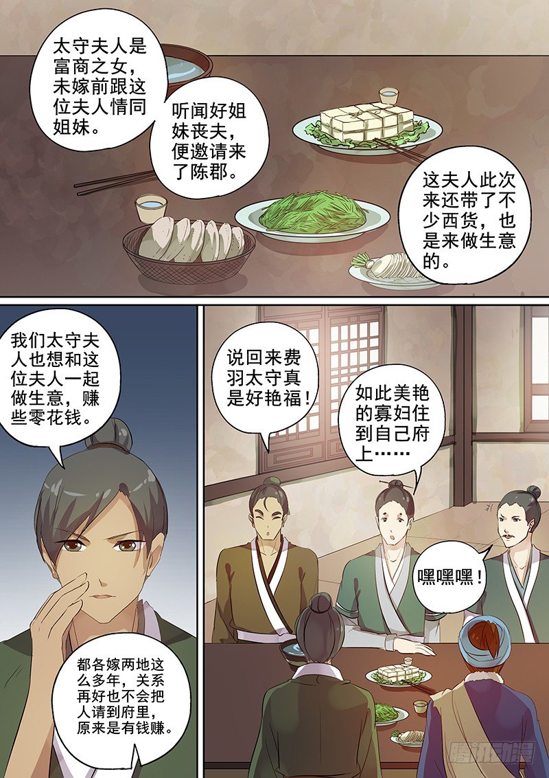 108搞个大新闻（上）-第110话