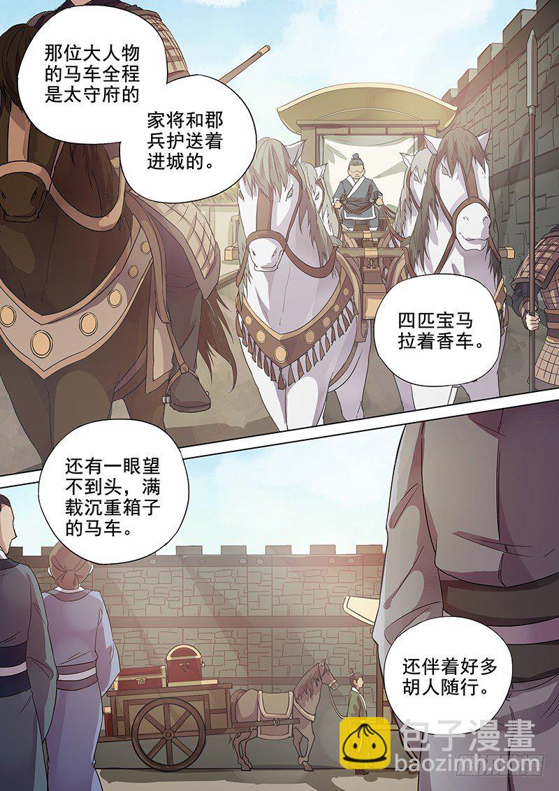 108搞个大新闻（上）-第110话