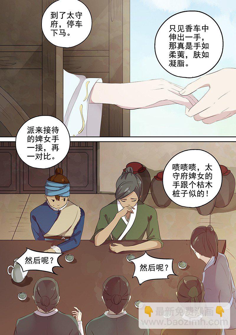 108搞个大新闻（上）-第110话