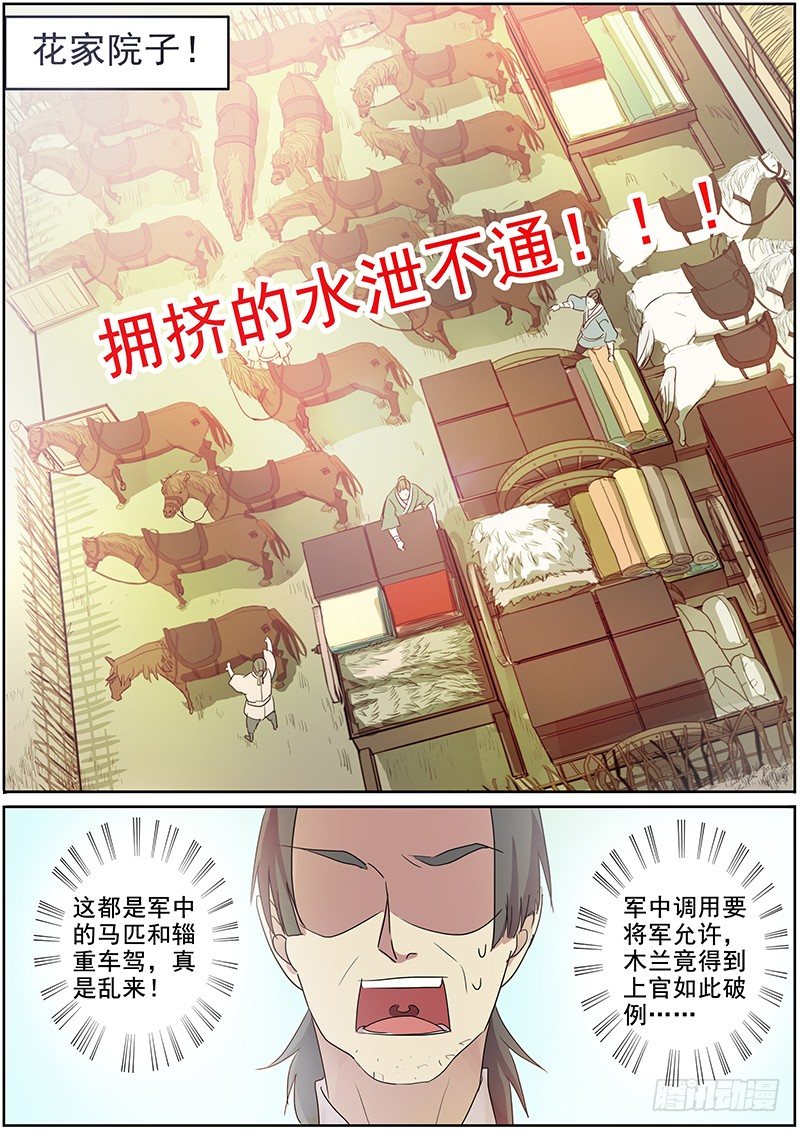 12大魏天团（中）-第12话