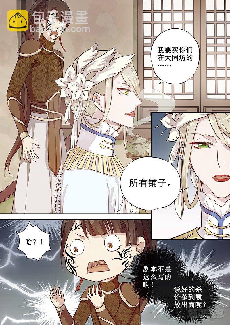 111商谈（下）-第114话