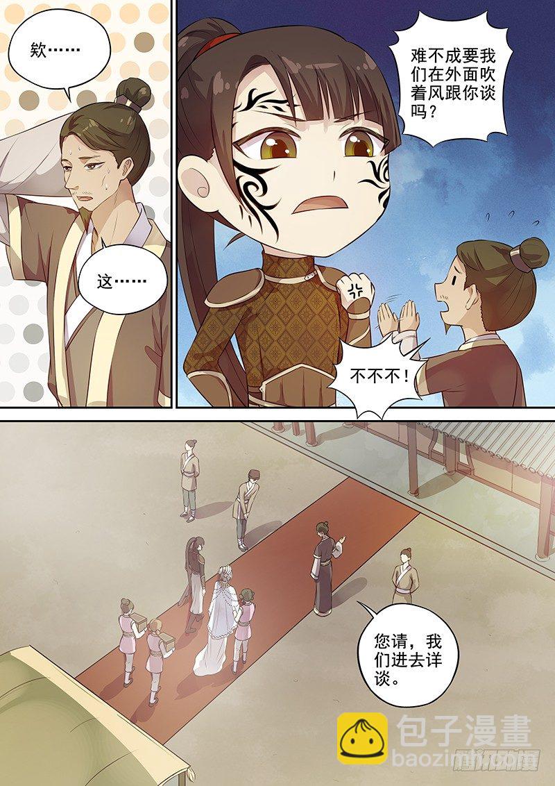 111商谈（下）-第114话