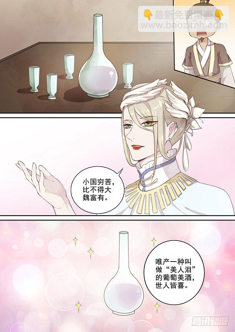 111商谈（下）-第114话