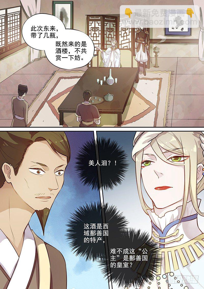 111商谈（下）-第114话