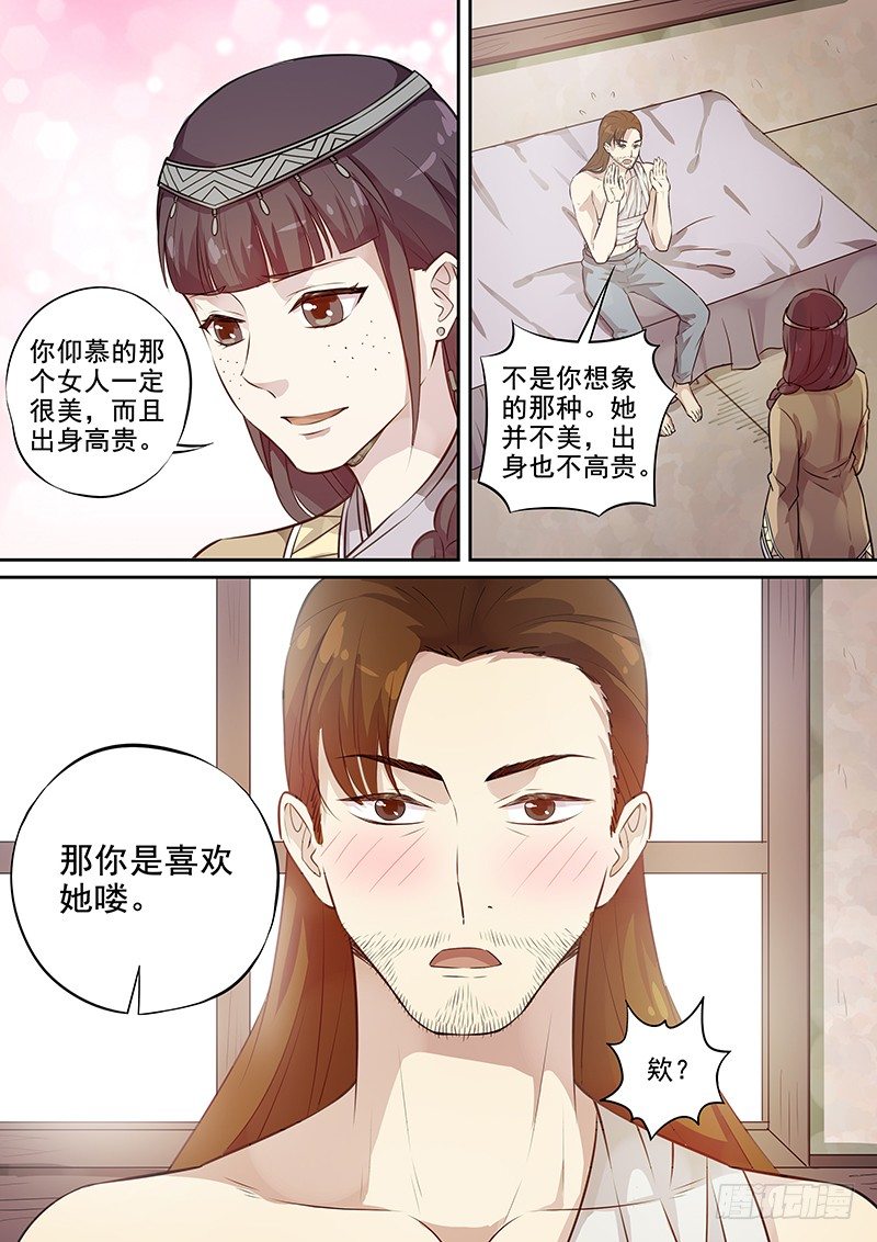 113他的将军（上）-第116话