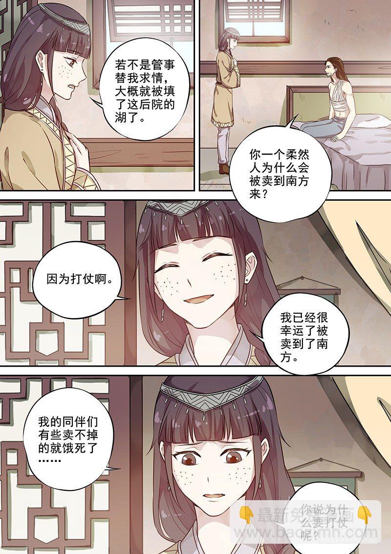 113他的将军（上）-第116话