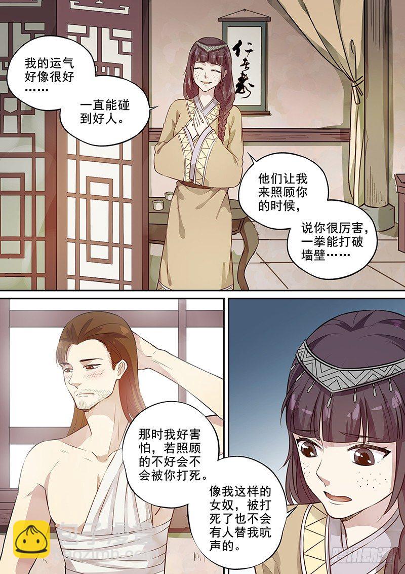 113他的将军（上）-第116话