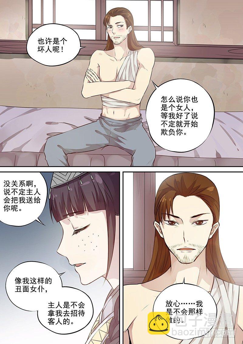113他的将军（上）-第116话