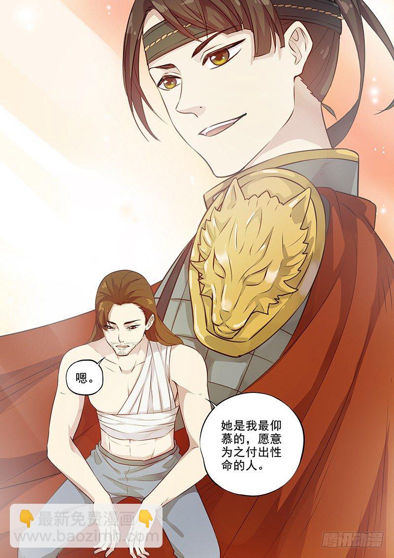 113他的将军（上）-第116话