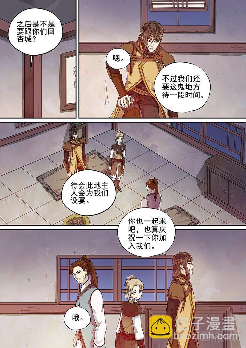 115入伙-第118话