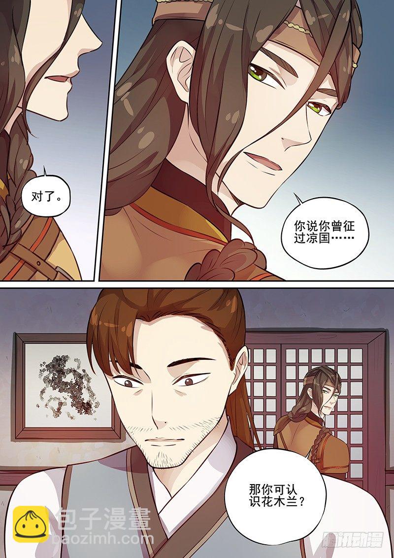 115入伙-第118话