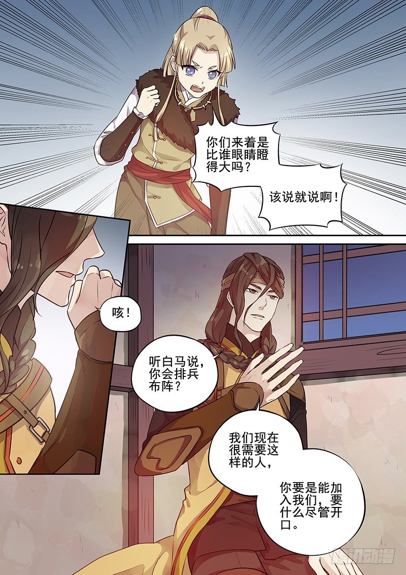 115入伙-第118话