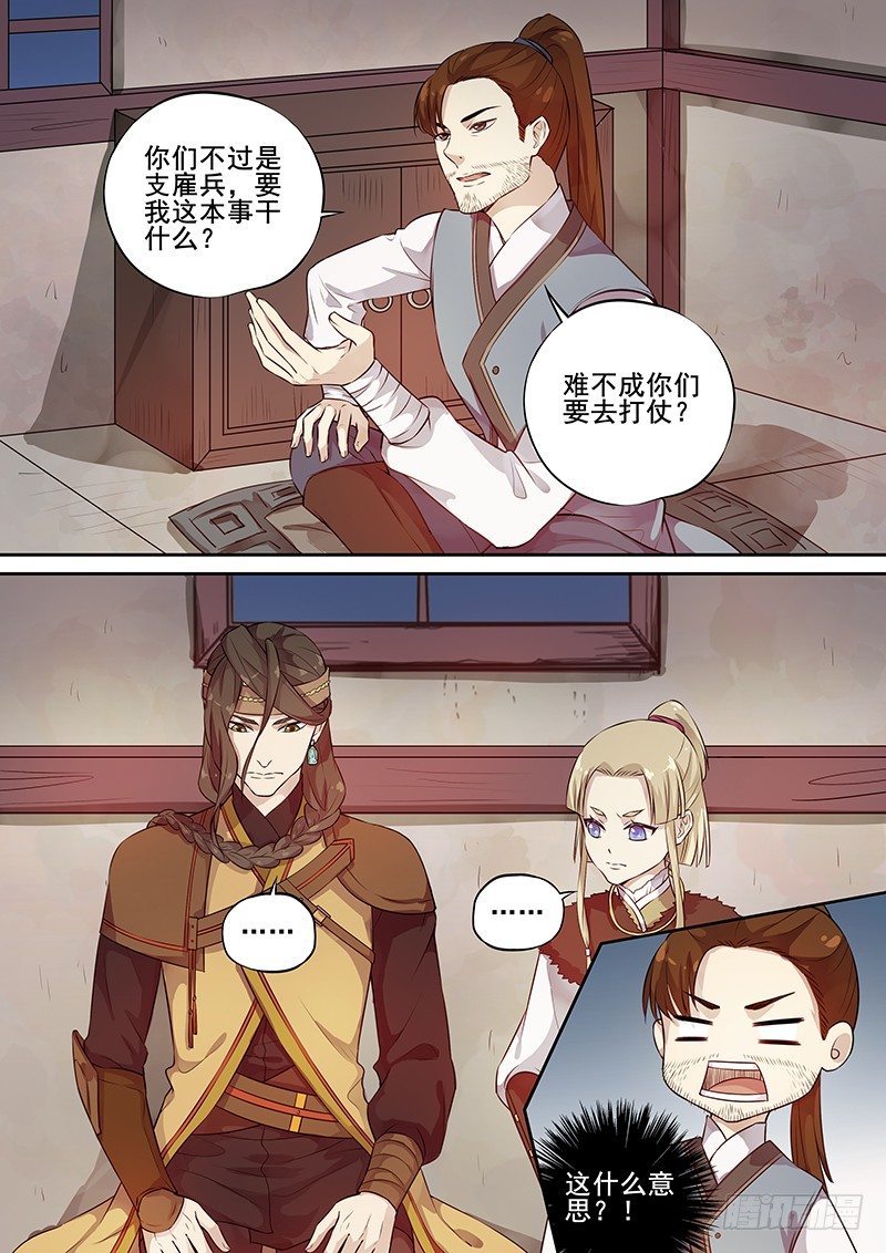 115入伙-第118话