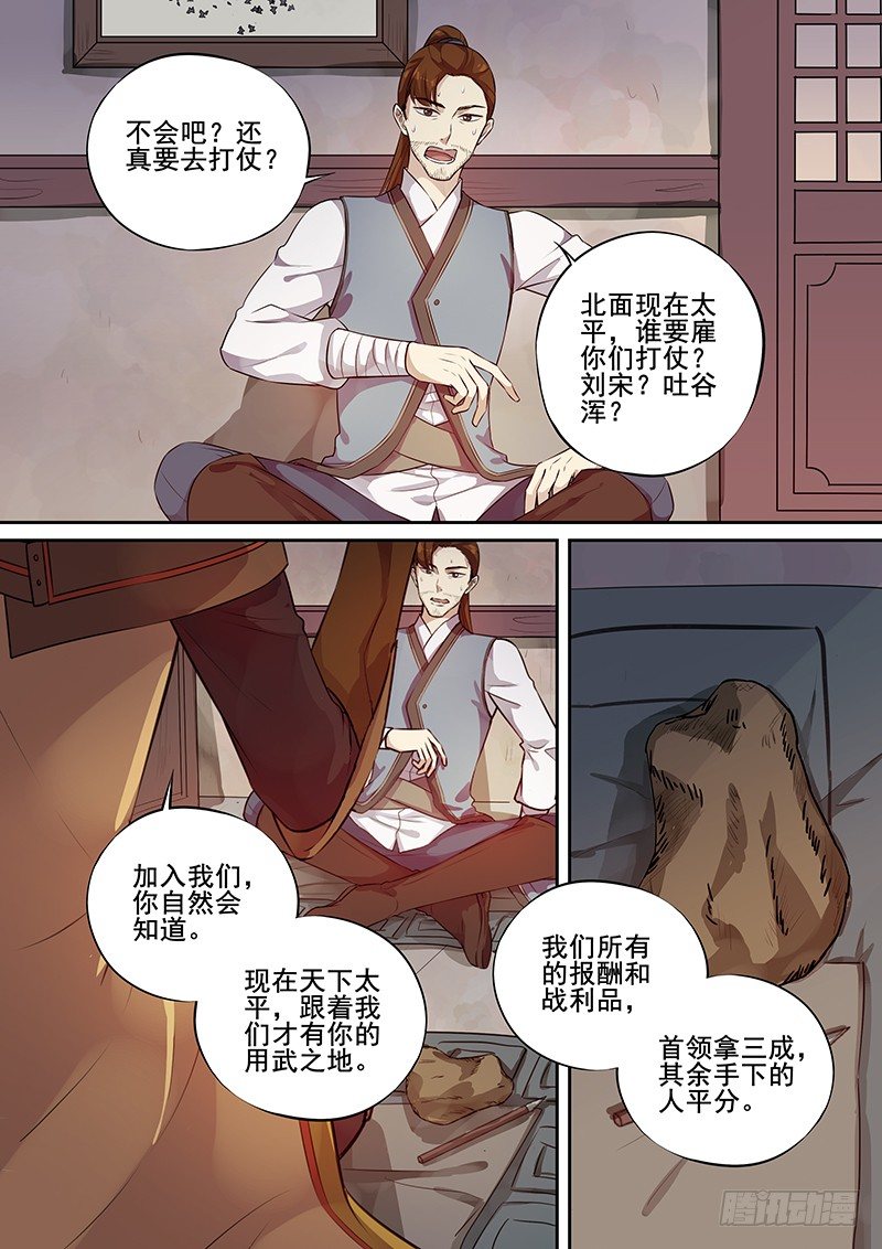 115入伙-第118话