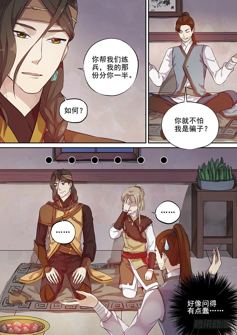 115入伙-第118话