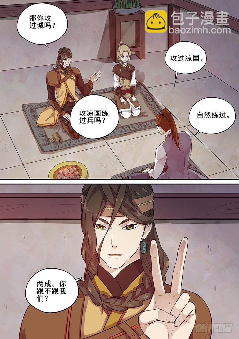 115入伙-第118话