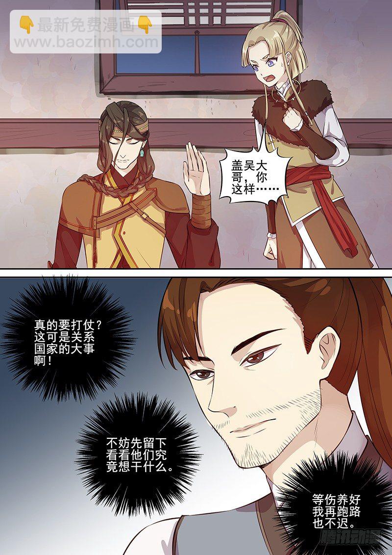 115入伙-第118话