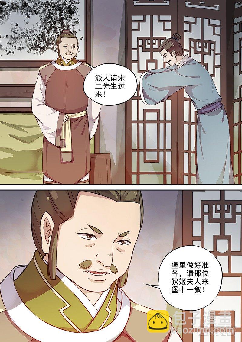 117群魔乱舞（下）-第120话